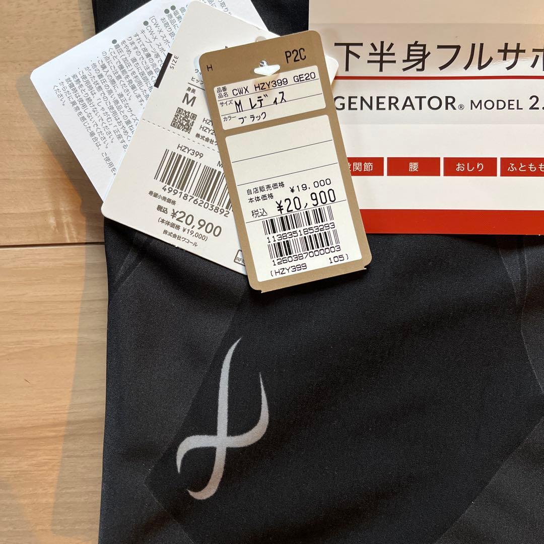 cocco　CW-X W GENE2.0 HZY399 BL