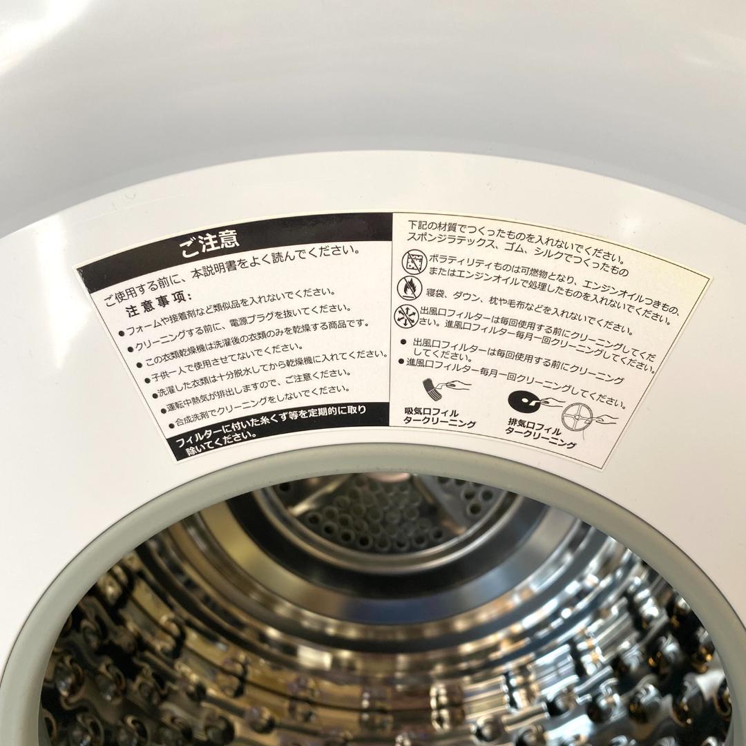 オリエンタル・スタンダード・ジャパン 小型衣類乾燥機 ES299484AAA