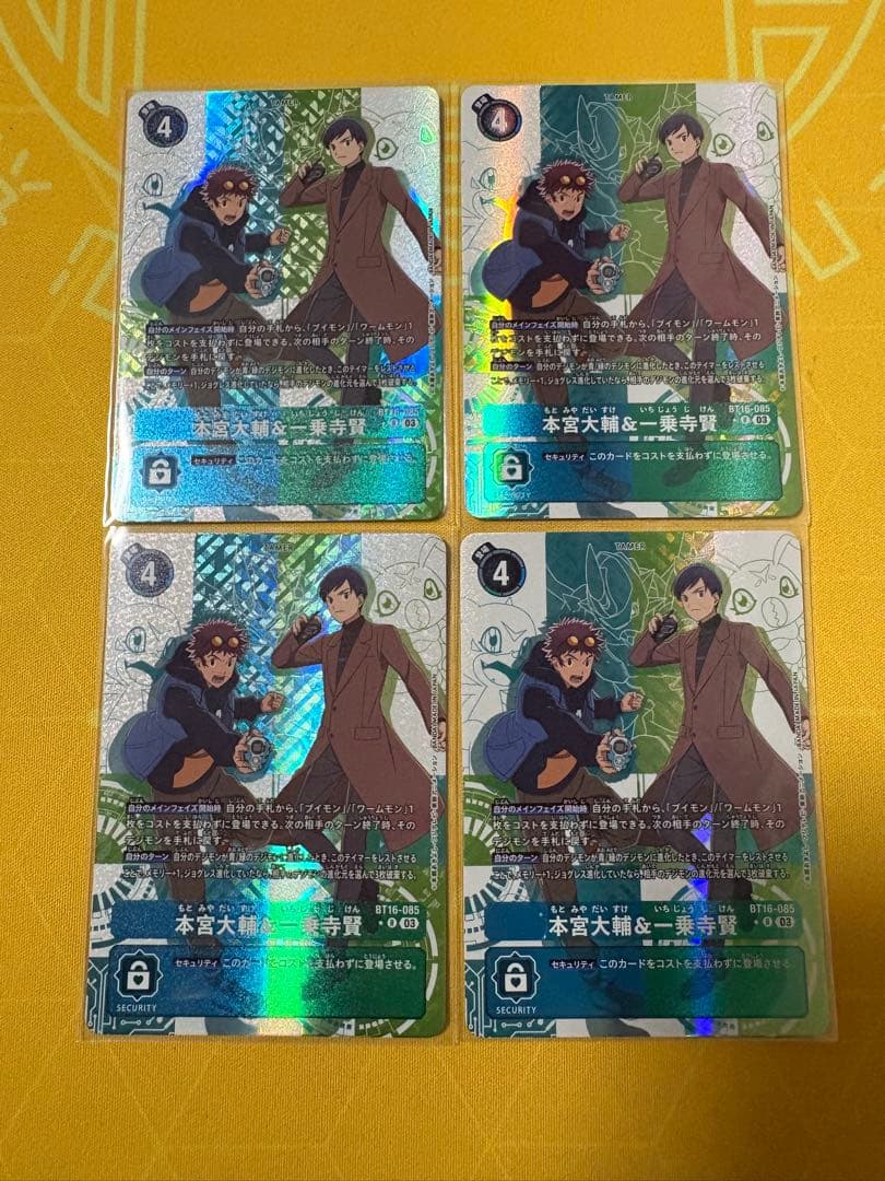 本宮大輔 & 一乗寺賢　パラレル　4枚セット