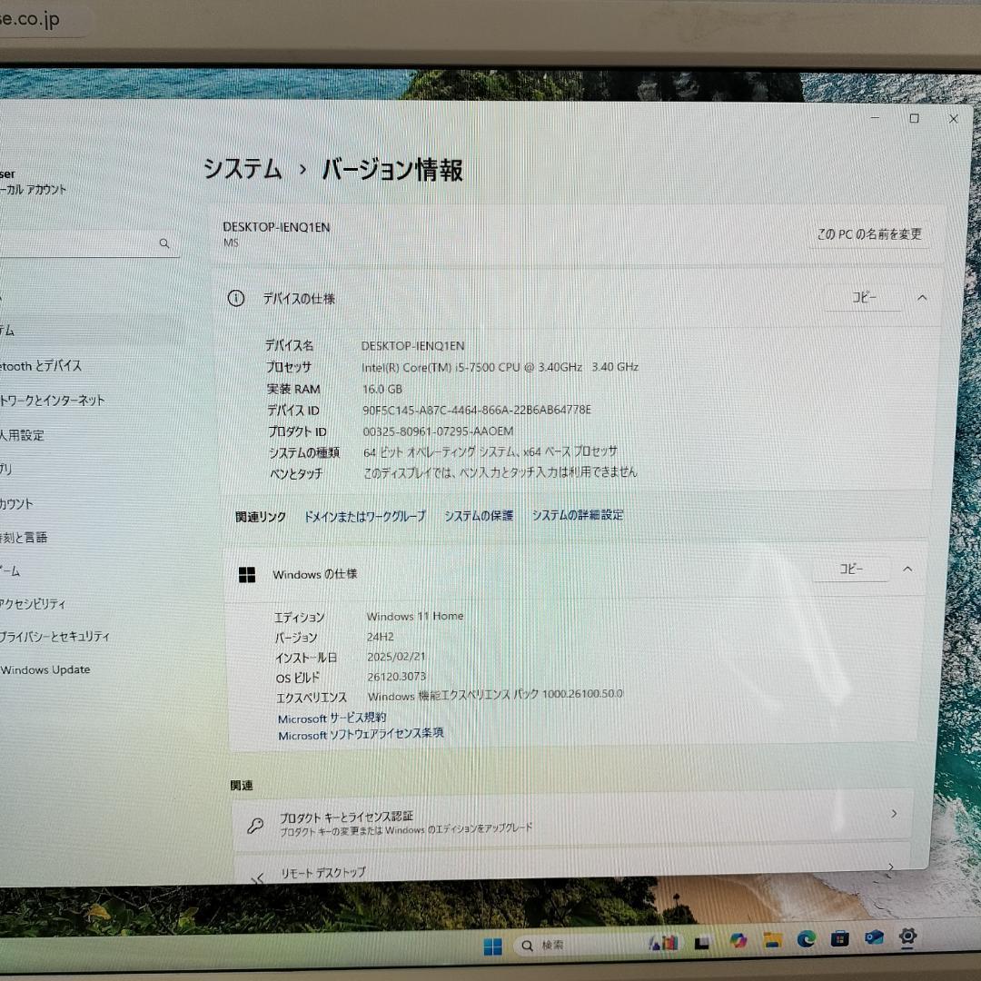 ドスパラ♥Windows11 SSD250GB HDD1TB i5 16GB