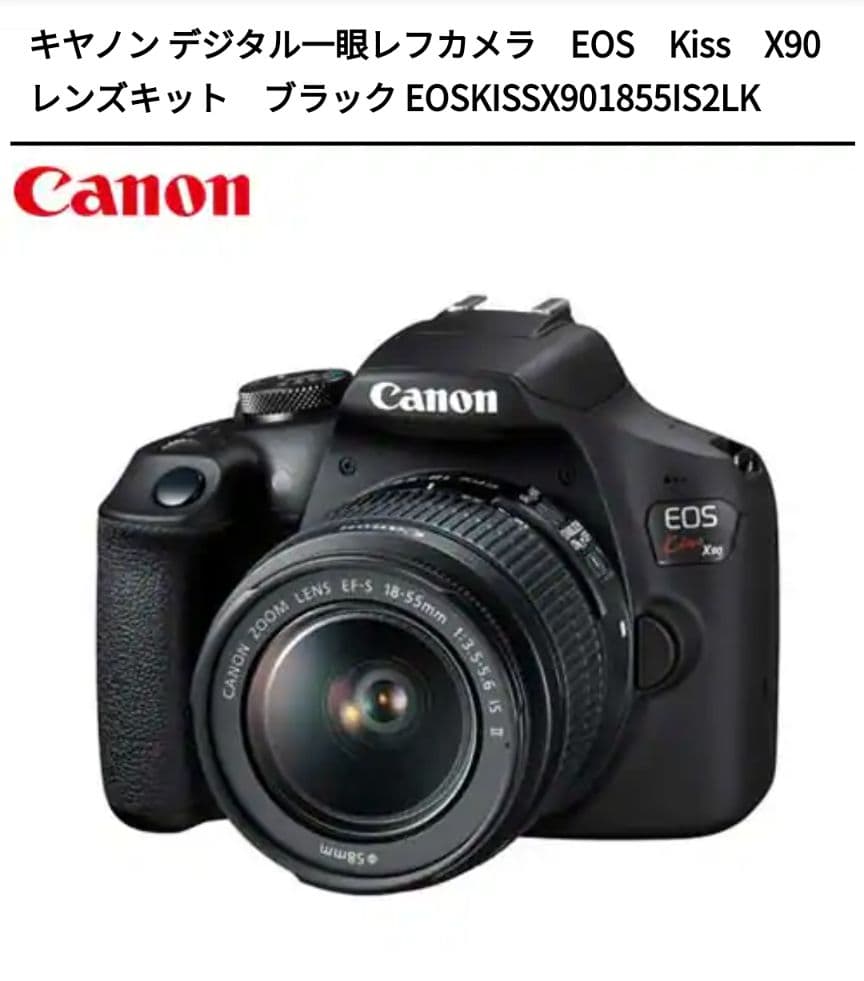 Canon EOS Kiss X90 デジタル一眼レフカメラ レンズキット