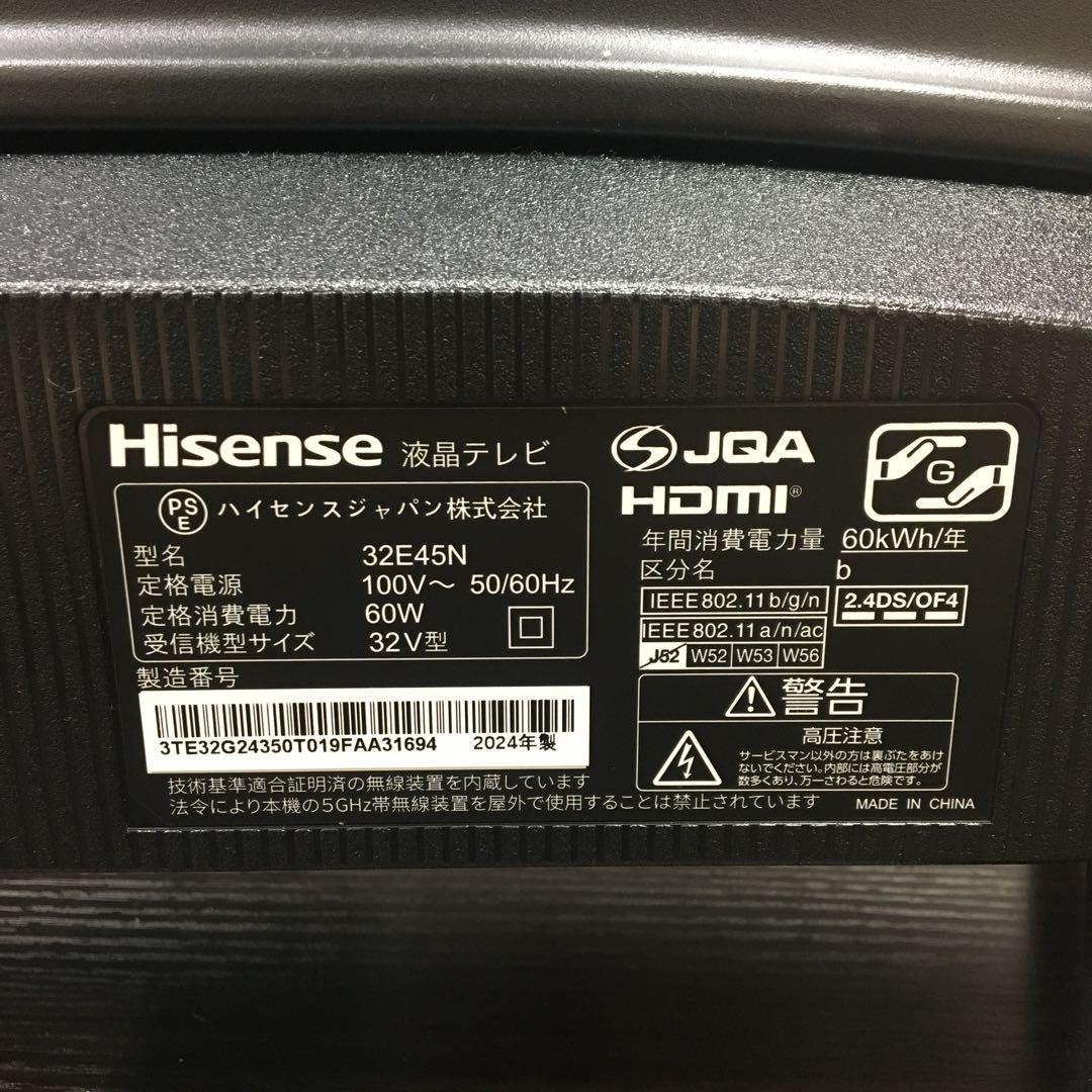 美品【2024年製］Hisense32V型テレビ32E45N