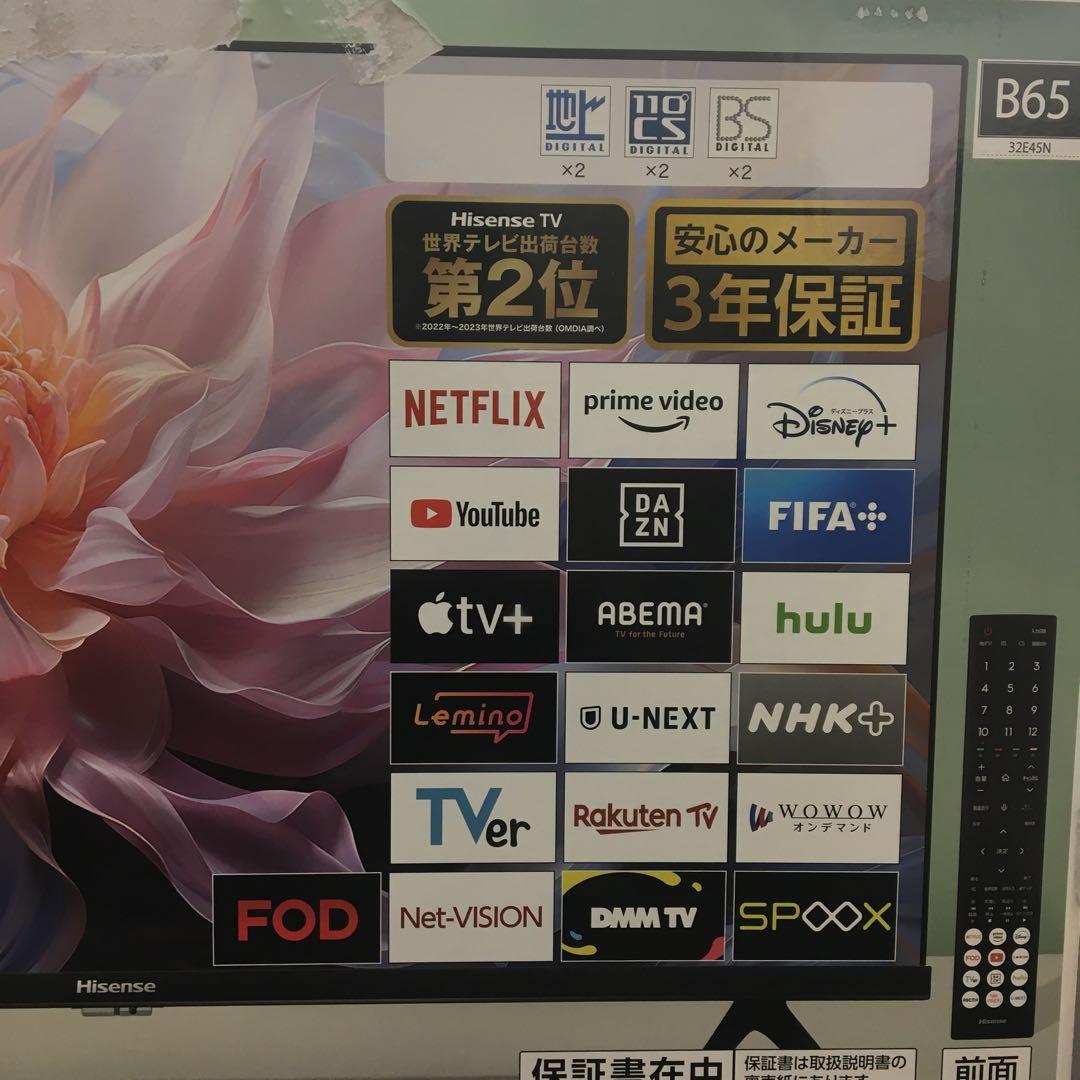 美品【2024年製］Hisense32V型テレビ32E45N