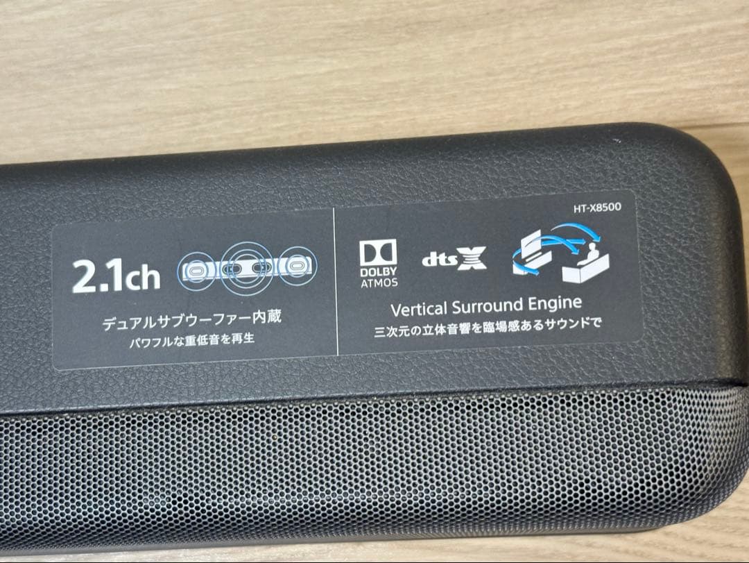 SONY サウンドバー HT-X8500 2019年製 スピーカー