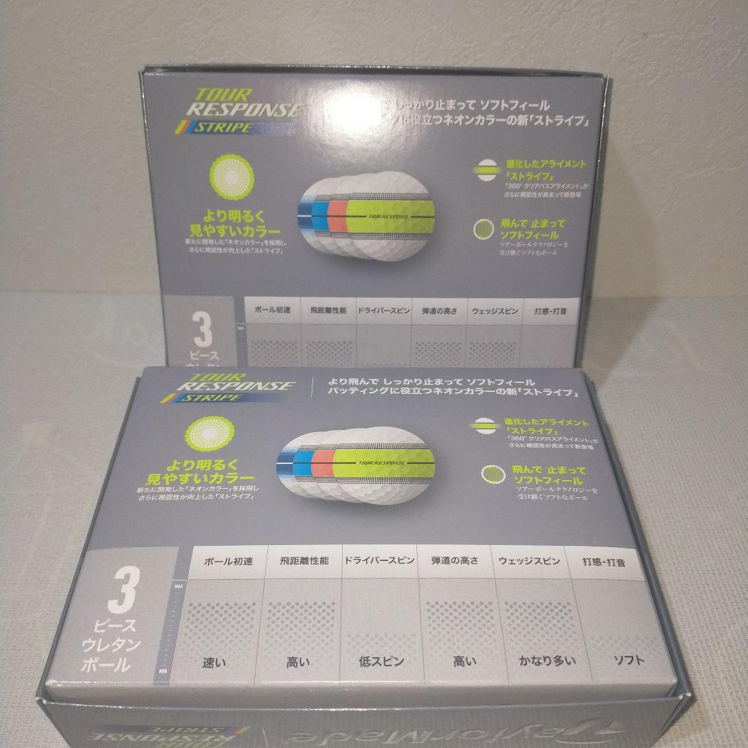 新品 TaylorMadeツアーレスポンスストライプボールオレンジ2ダース24球