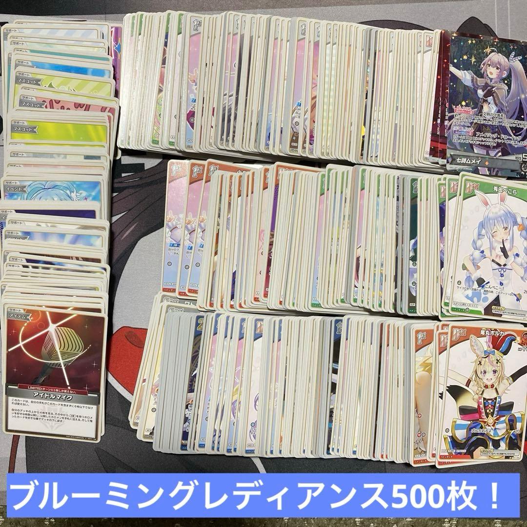 ホロカ ブルーミングレディアンス まとめ売り