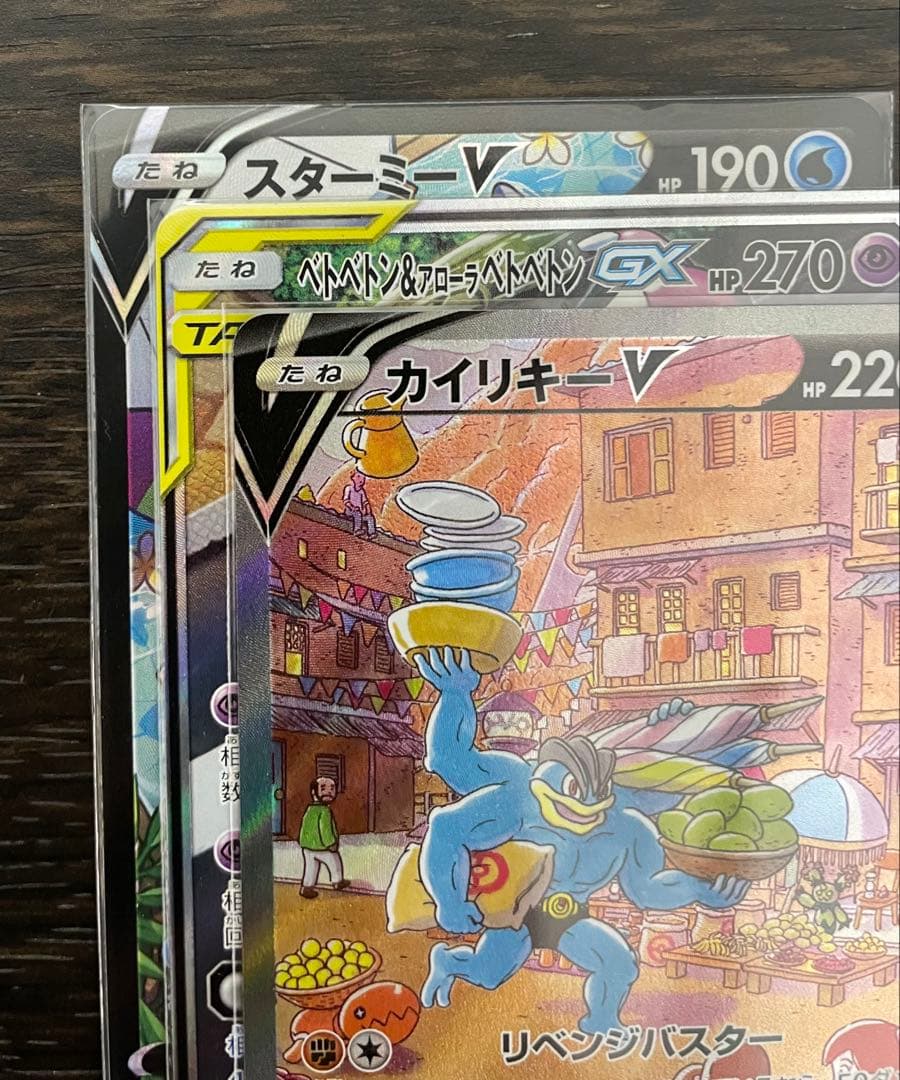 ポケカコレクションまとめ売り