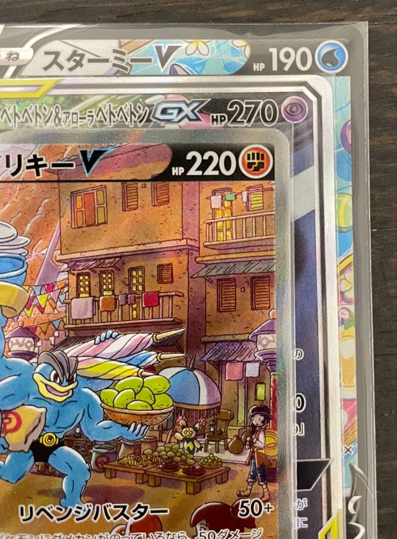 ポケカコレクションまとめ売り