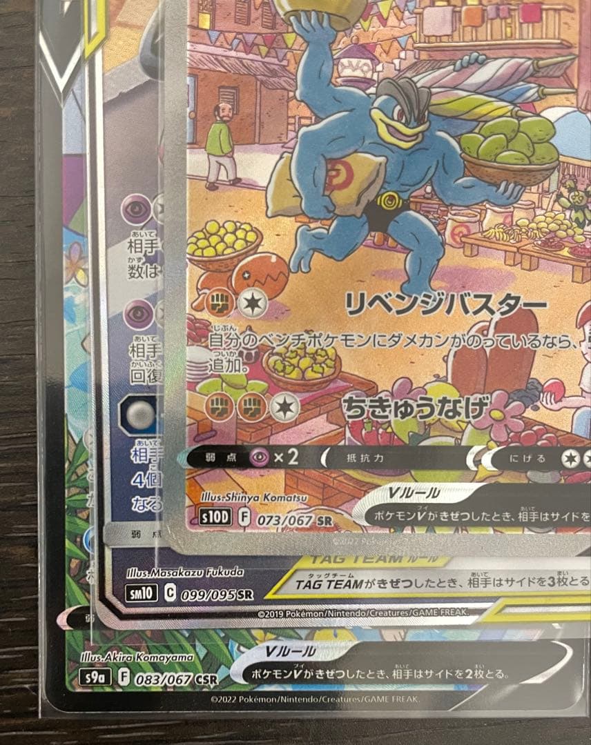 ポケカコレクションまとめ売り