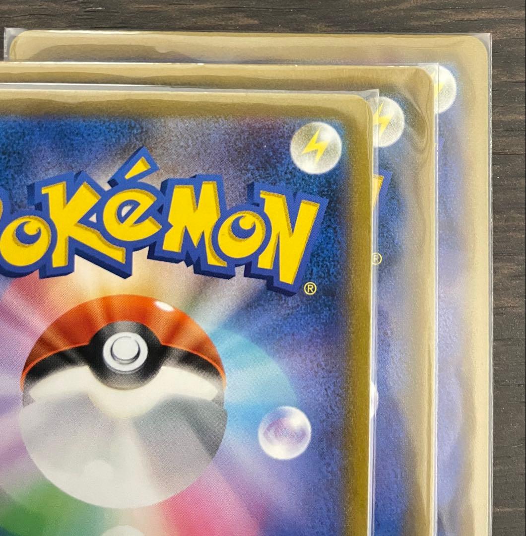 ポケカコレクションまとめ売り