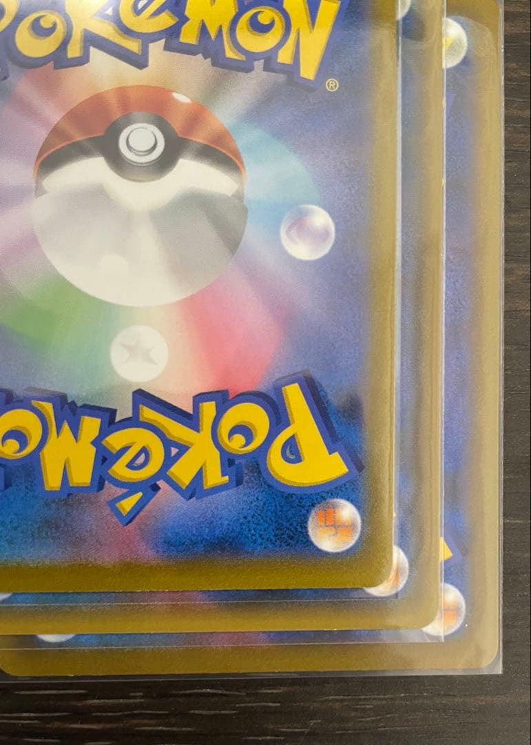 ポケカコレクションまとめ売り