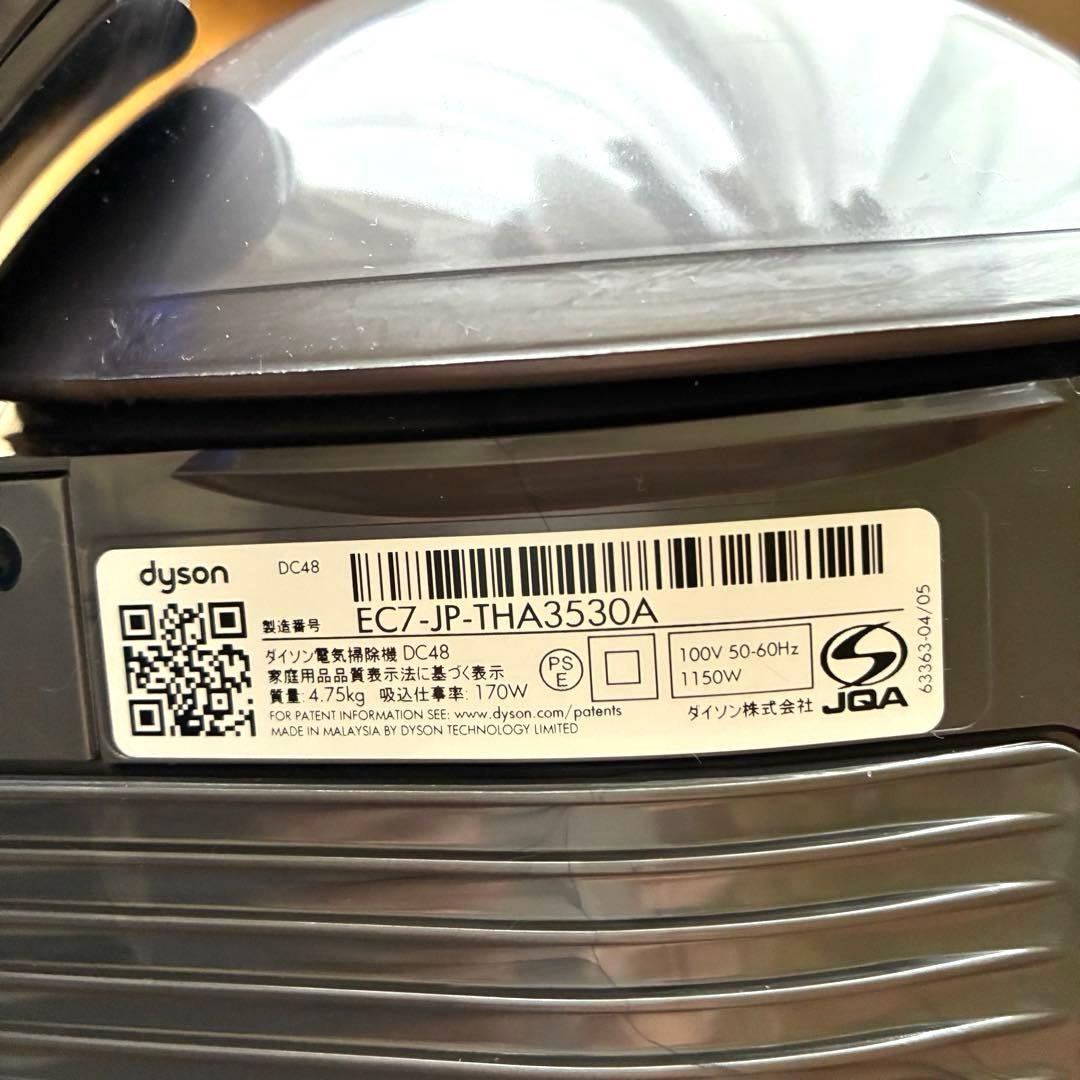 Dyson ダイソン　掃除機　コード式　DC48 タービンヘッド　キャニスター