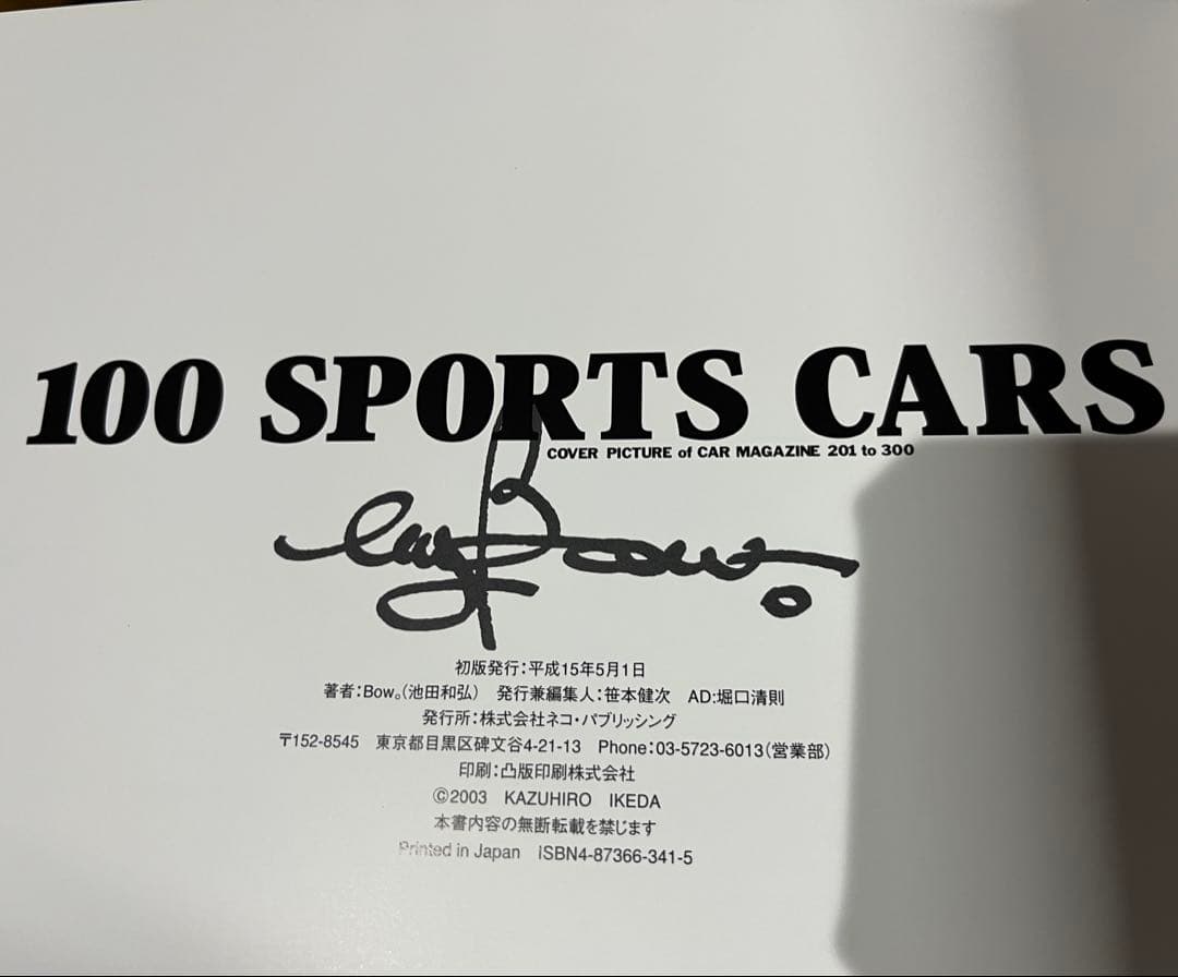 Sportscar 185 illustrations by Bow 2冊セット
