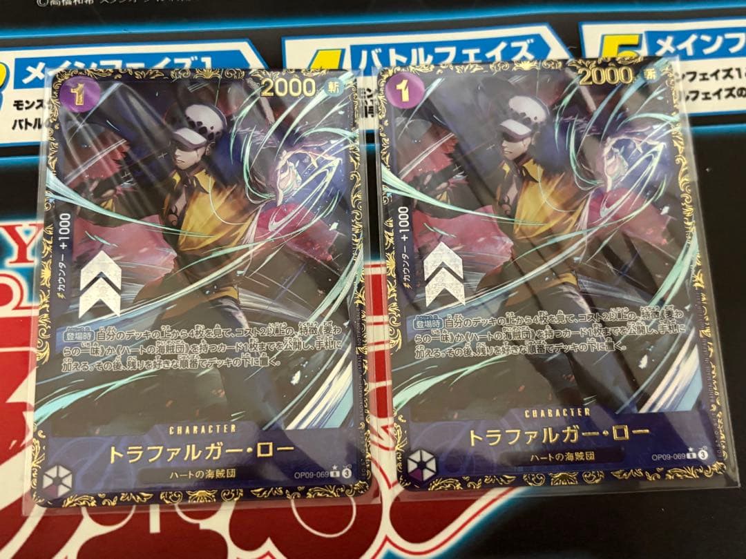 未開封　トラファルガー・ロー：フラッグシップバトル2025 1月優勝記念品 2枚