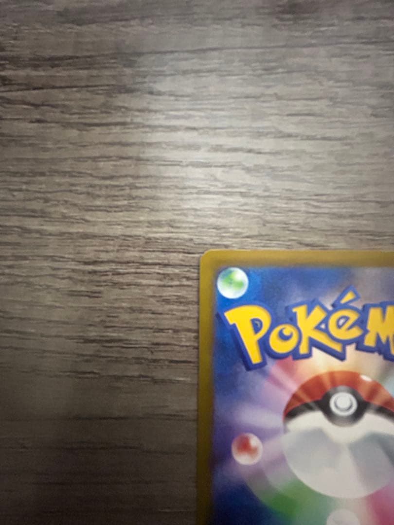 【センタリング○】メガカイリューex mur