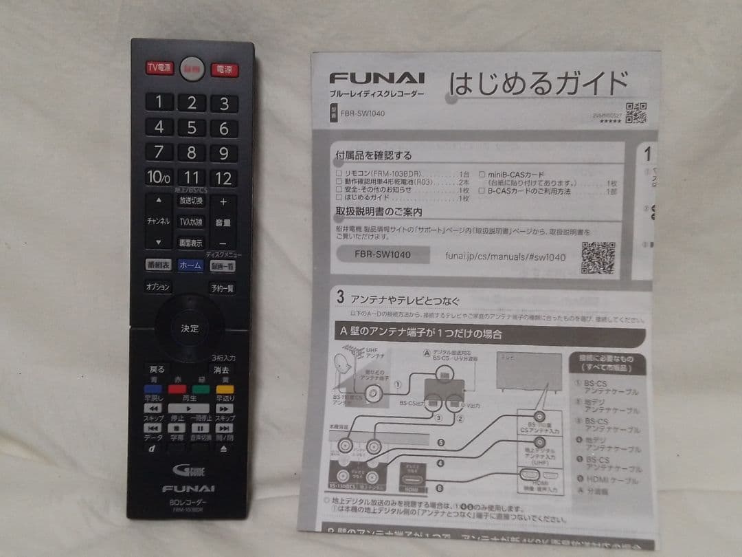 即発送!女性にも優しい機種！FUNAI FBR−SW1040ブルーレイレコーダー