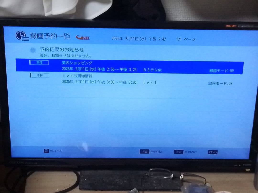 即発送!女性にも優しい機種！FUNAI FBR−SW1040ブルーレイレコーダー