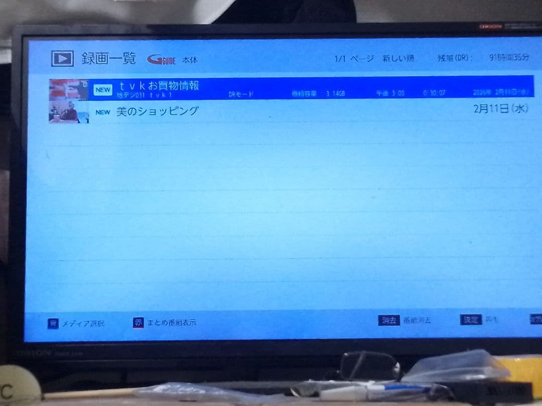 即発送!女性にも優しい機種！FUNAI FBR−SW1040ブルーレイレコーダー