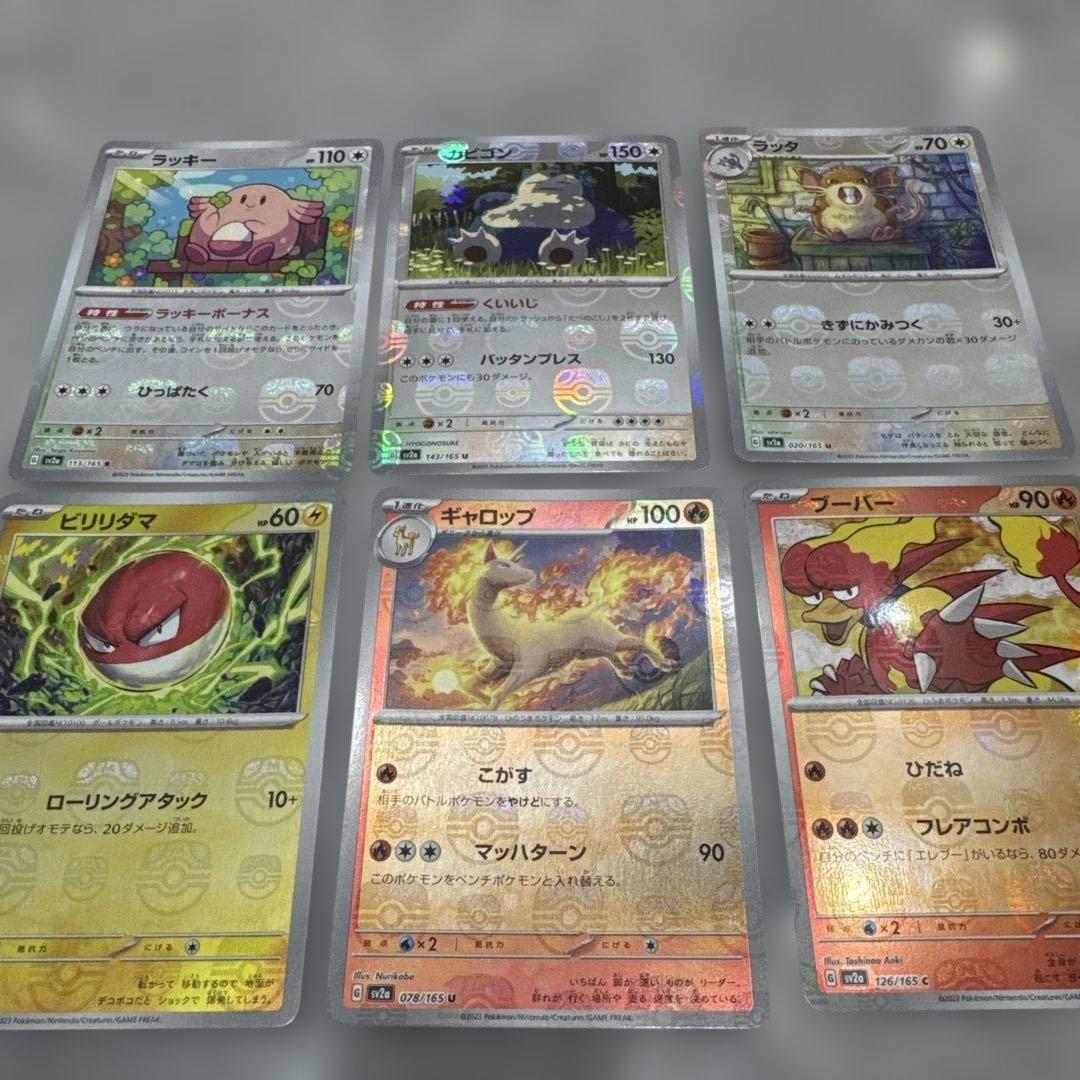 マスターボールミラーまとめ売り