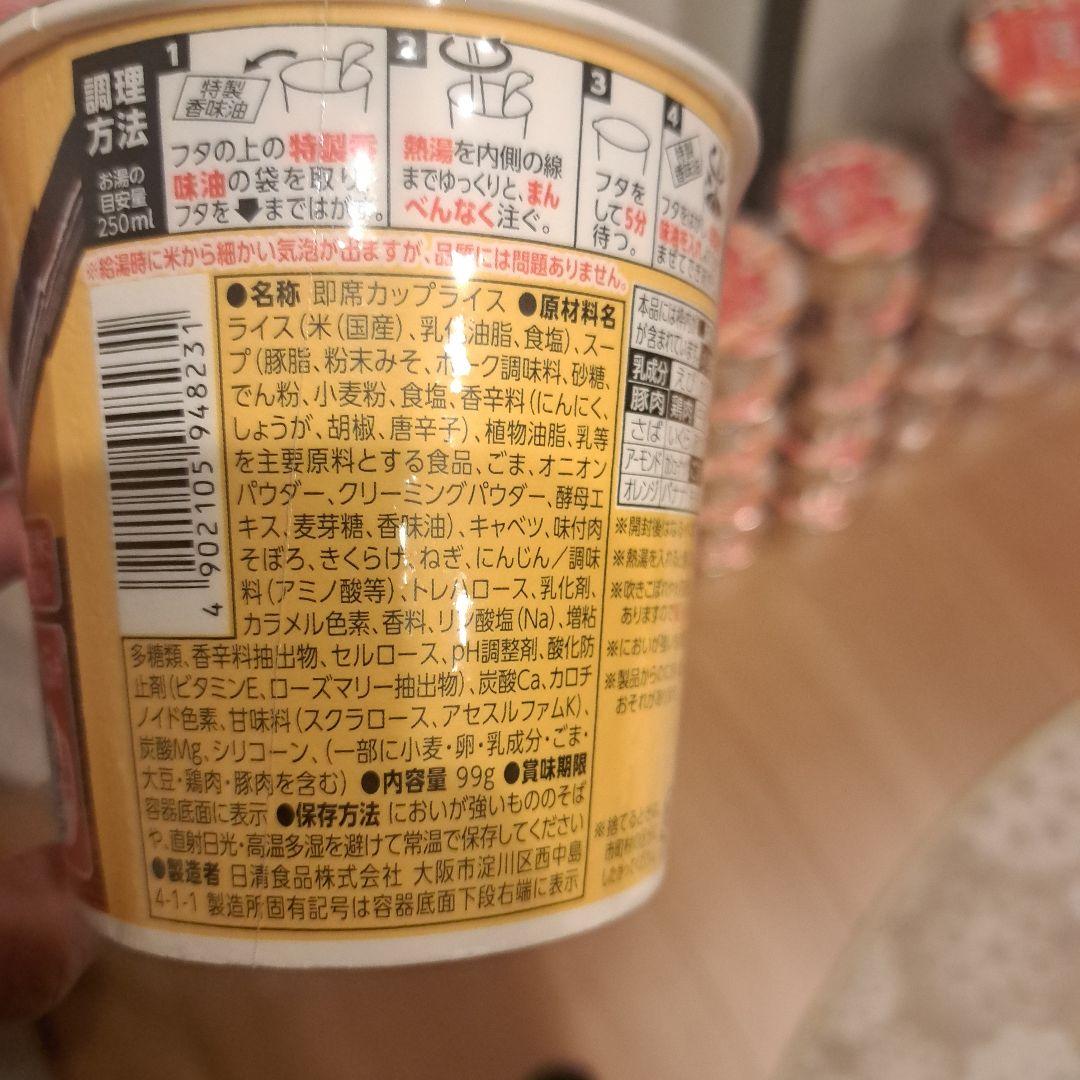 【1個 約521円】みそきんラーメン×45　みそきんメシ×24