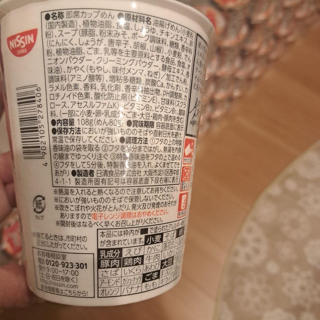 【1個 約521円】みそきんラーメン×45　みそきんメシ×24