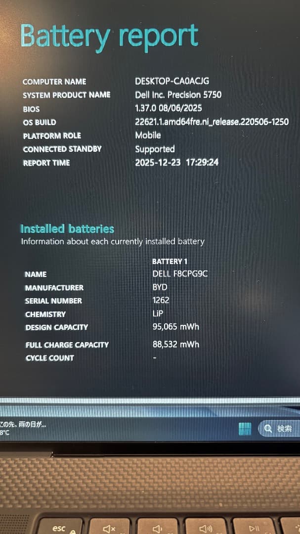 Windowsノート本体 Precision5750 17inch Corei5 32 512 T2000