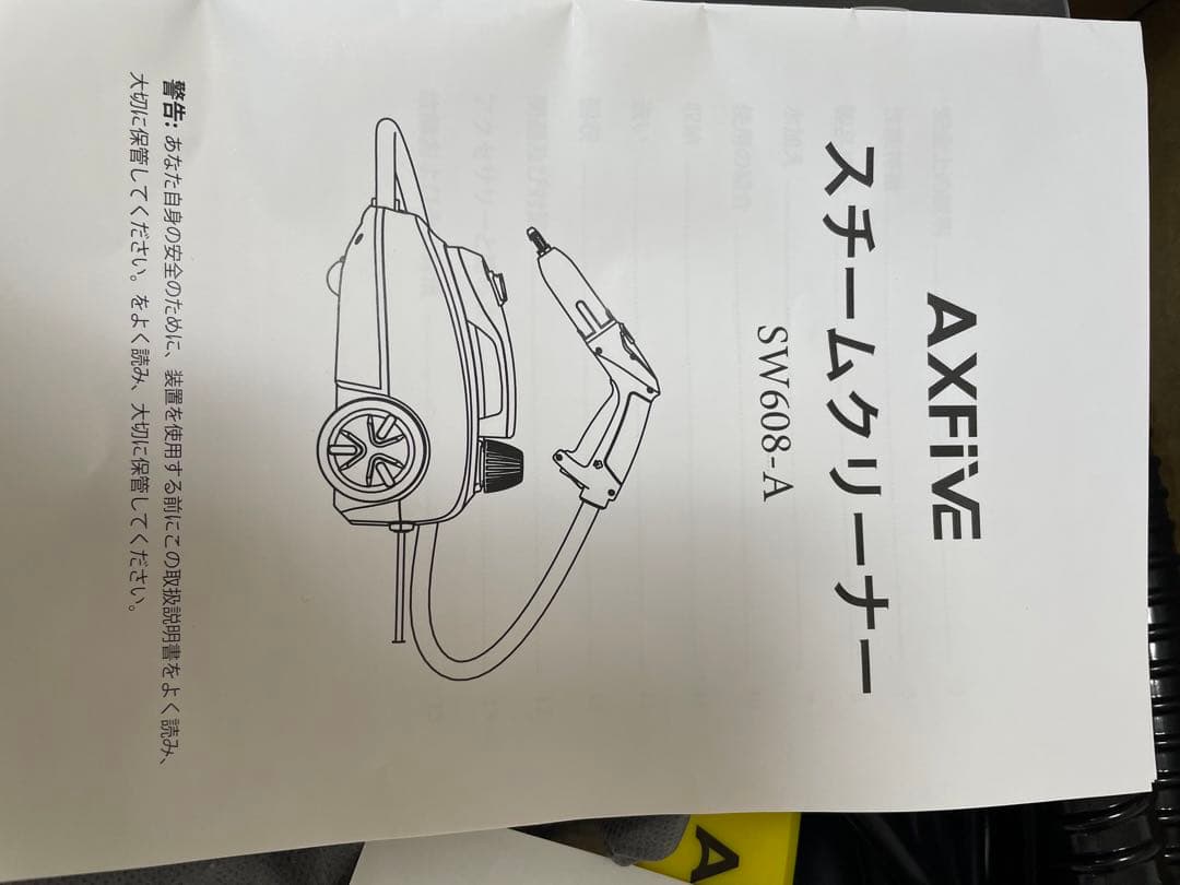 AXFIVE スチームクリーナー SW608-A
