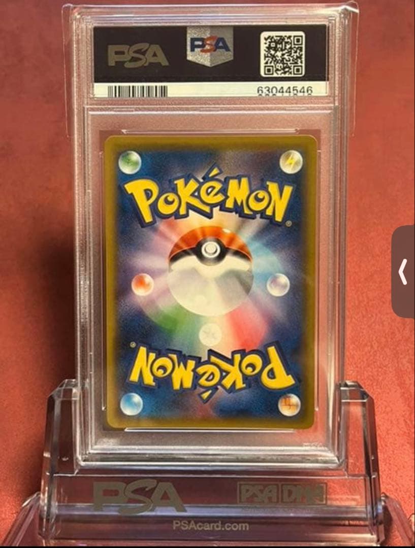 ポケモンカード リザード 色違い PSA10