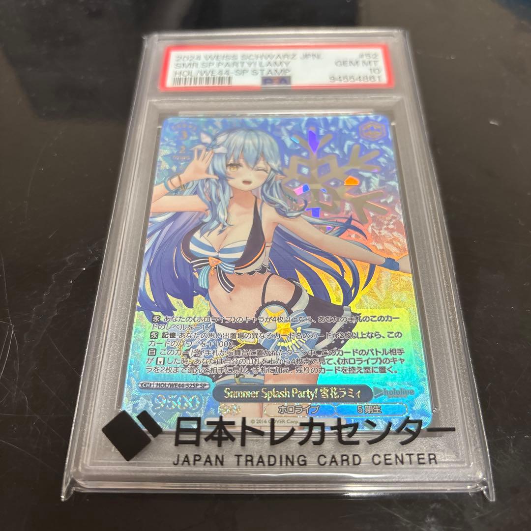 ク*ド様 雪花ラミィ　SP