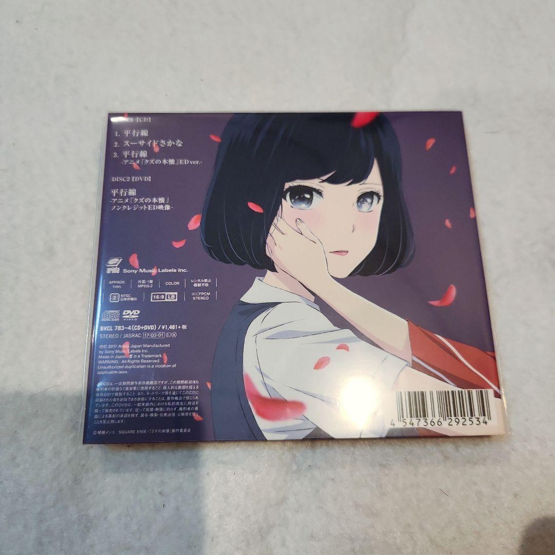 さユり CDセット　限定版