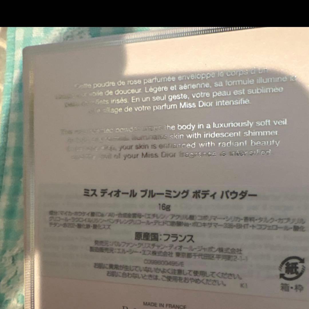 Dior Miss Dior SUQQU 化粧下地　ファンデーション