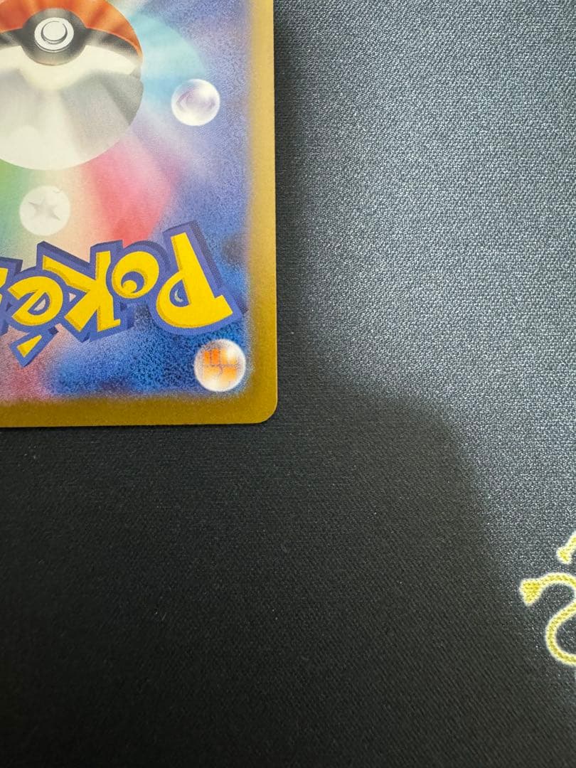 ポケカ　インフェルノX メガリザードンX ex SAR