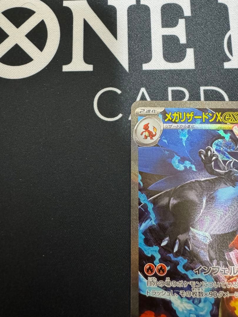 ポケカ　インフェルノX メガリザードンX ex SAR
