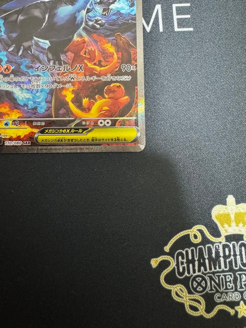 ポケカ　インフェルノX メガリザードンX ex SAR