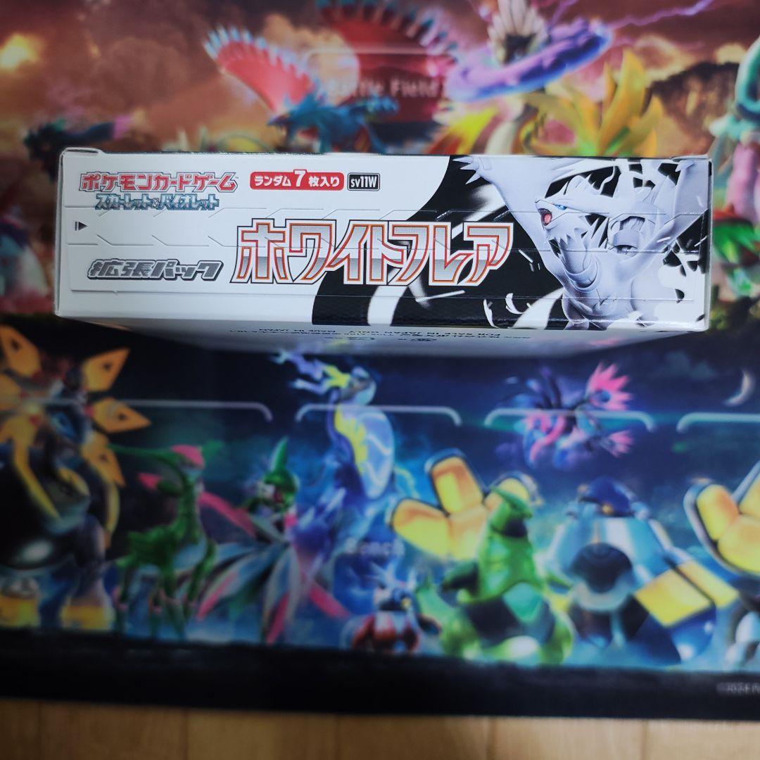 ホワイトフレア1BOX シュリンクなし　ぺりぺりあり