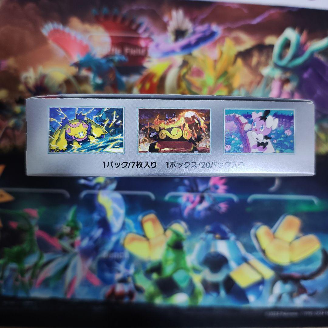 ホワイトフレア1BOX シュリンクなし　ぺりぺりあり