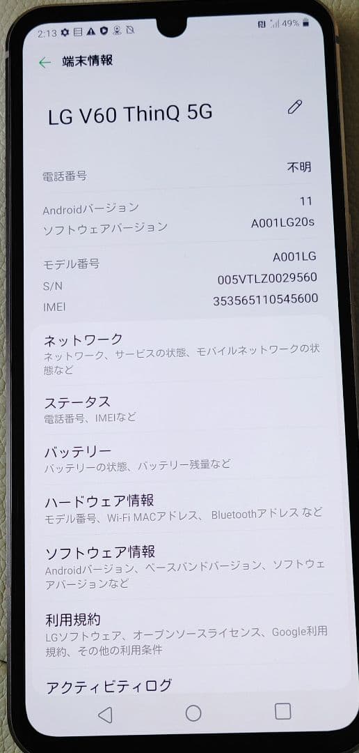 【美品】SIMフリー LG V60 ThinQ 5G 本体 A001LG