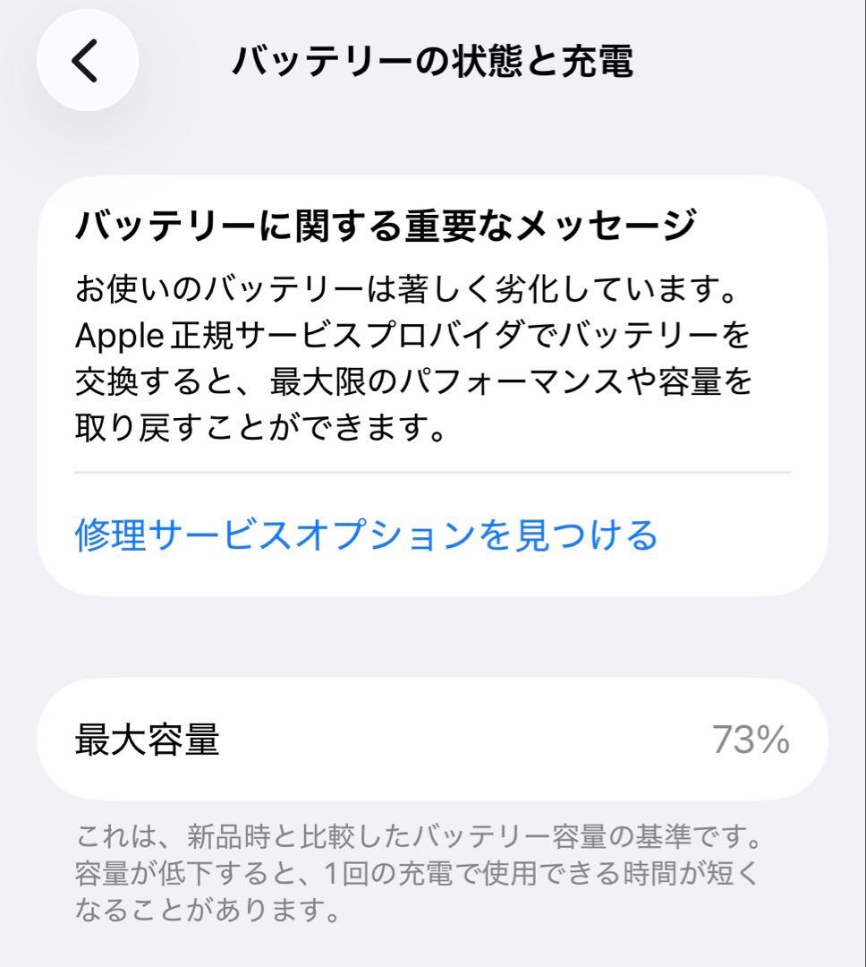 iPhone 12mini レッド128GB 箱付き