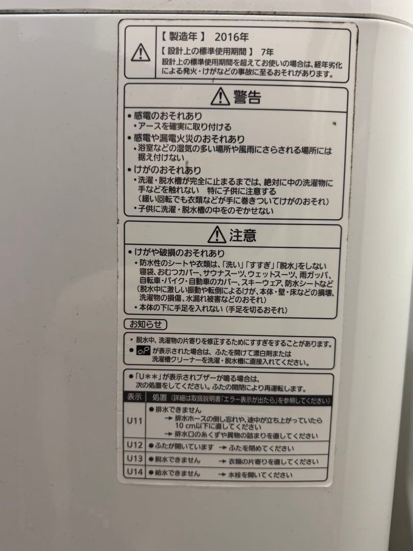 動作確認済 Panasonic 自動洗濯機7kg NA-FA70H2 2016製