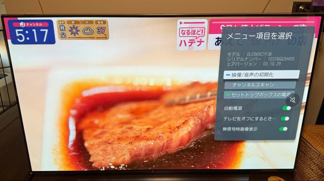 LG OLED65C1PJB 65インチ 4K有機ELテレビ