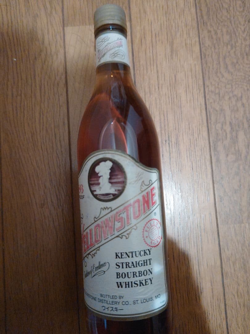 イエローストーン　旧ボトル　オールドボトル