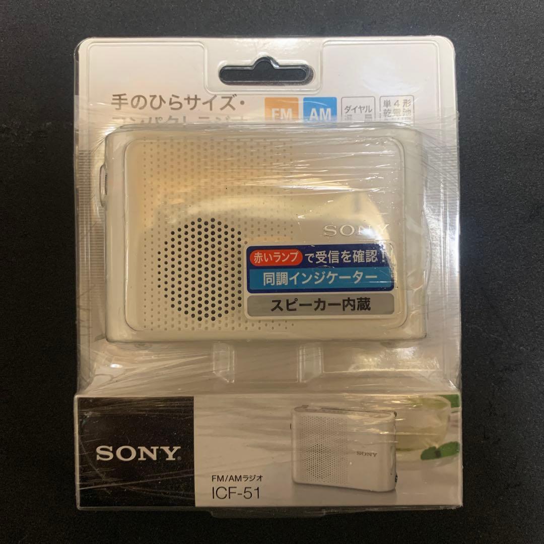 SONY ICF-51 コンパクトラジオ