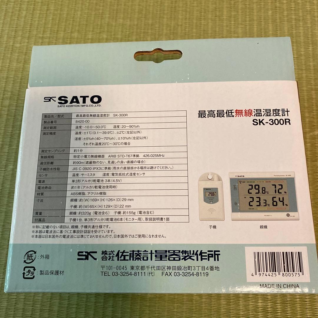 新品・未使用☆SATO☆最高最低無線湿温度計☆Sk－３００R