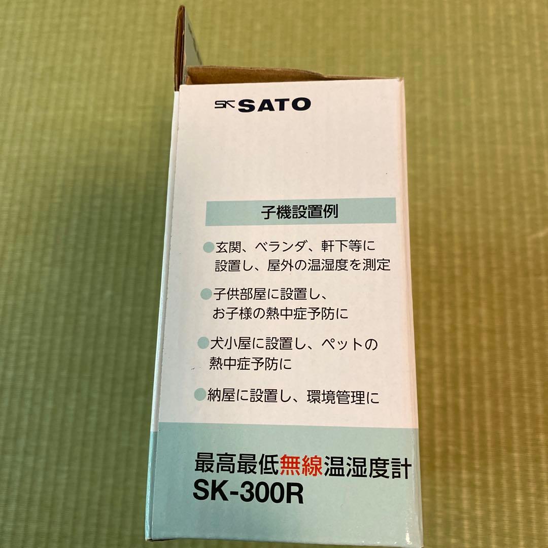 新品・未使用☆SATO☆最高最低無線湿温度計☆Sk－３００R