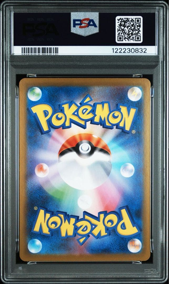 PSA10キュレム ex #168 0832