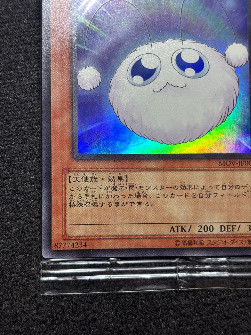 希少完全初期版・劇場入場者特典・未開封　ワタポンUR