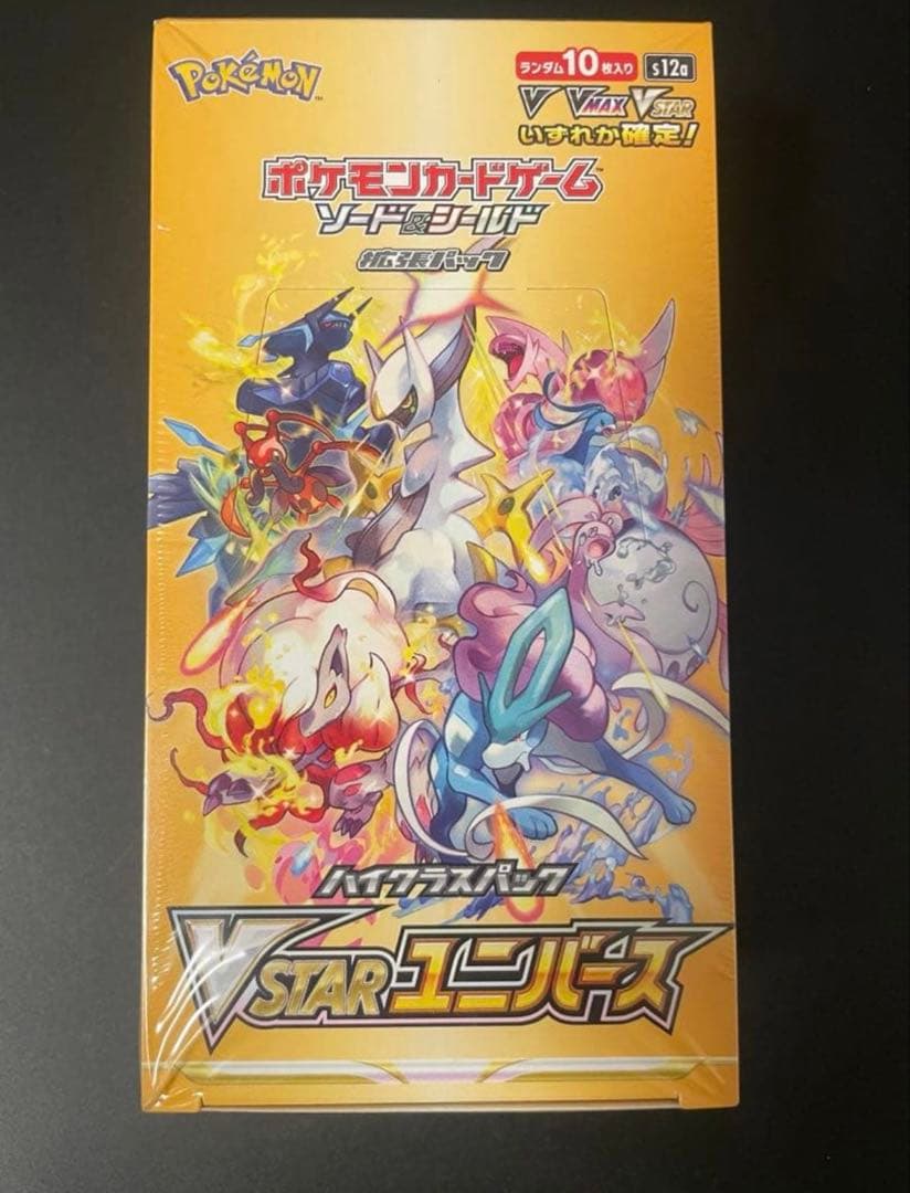 VSTARユニバースシュリンク付き未開封