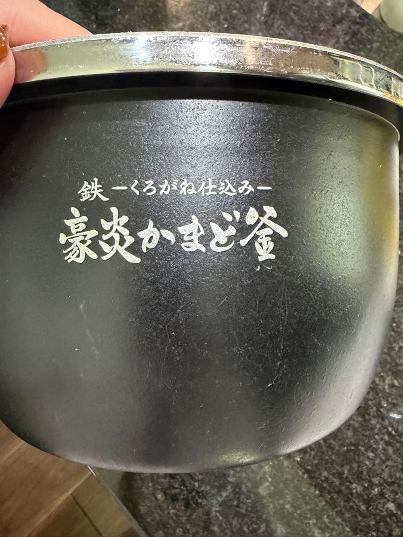 象印 炎舞炊き 21年製 黒