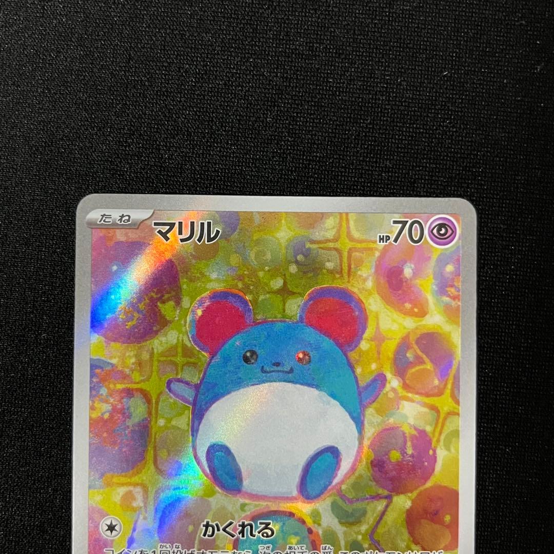 マリル AR 2枚 MC スタートデッキ100バトルコレクション 748/742
