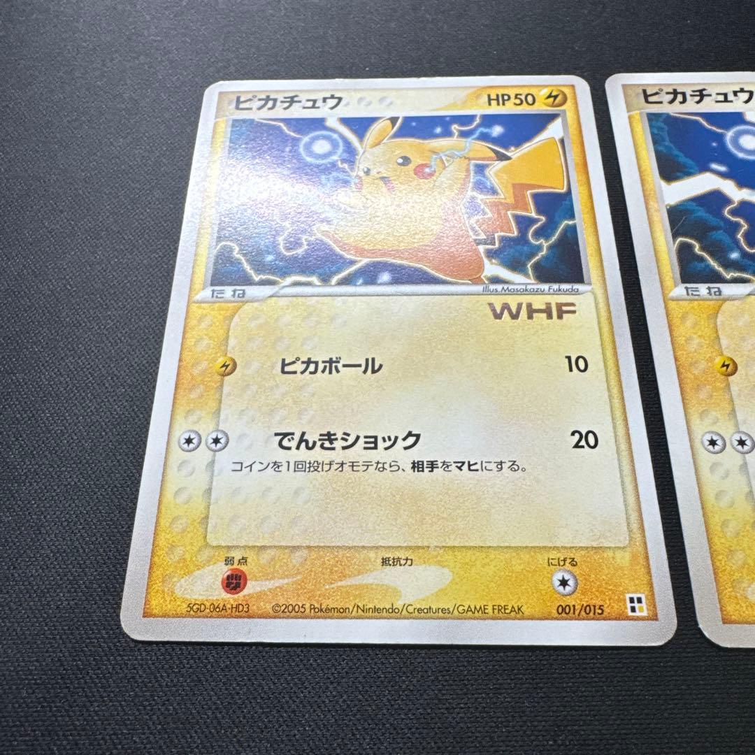 2枚セット ポケモンカード ピカチュウ WHF 001/015 プロモ